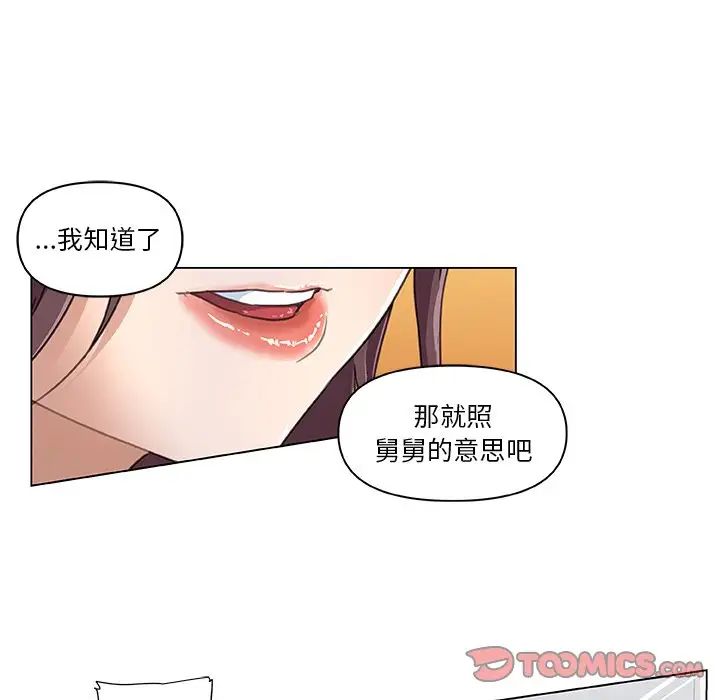 《恋你如初恋》漫画最新章节第8话免费下拉式在线观看章节第【58】张图片