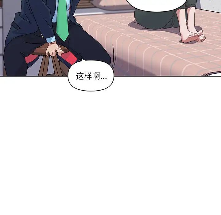 《恋你如初恋》漫画最新章节第8话免费下拉式在线观看章节第【31】张图片