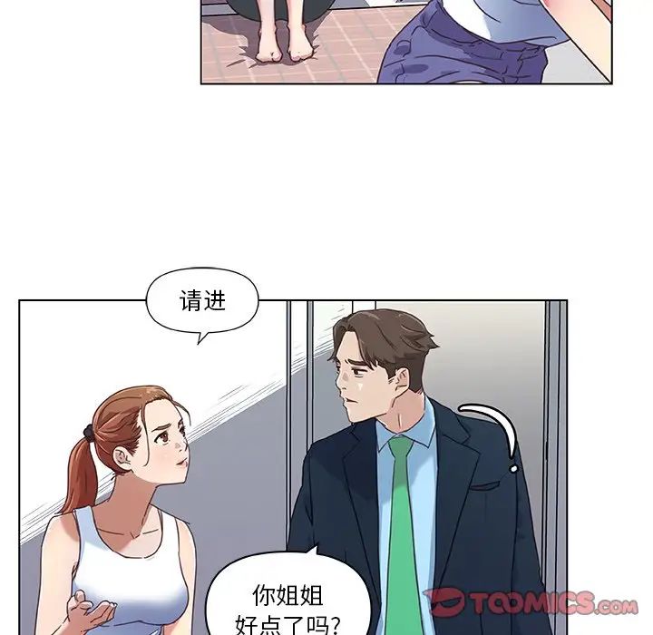 《恋你如初恋》漫画最新章节第8话免费下拉式在线观看章节第【22】张图片