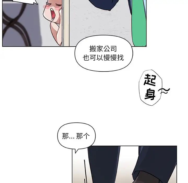 《恋你如初恋》漫画最新章节第8话免费下拉式在线观看章节第【61】张图片