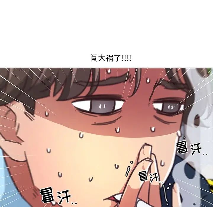 《恋你如初恋》漫画最新章节第8话免费下拉式在线观看章节第【73】张图片