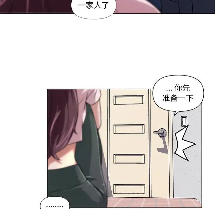 《恋你如初恋》漫画最新章节第8话免费下拉式在线观看章节第【67】张图片