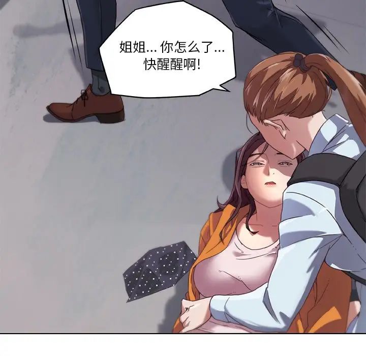 《恋你如初恋》漫画最新章节第8话免费下拉式在线观看章节第【8】张图片