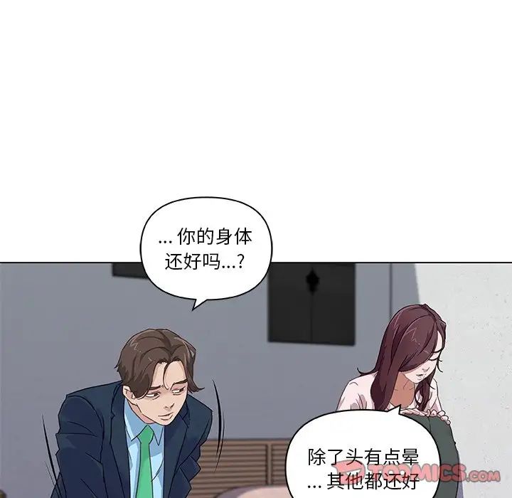 《恋你如初恋》漫画最新章节第8话免费下拉式在线观看章节第【30】张图片