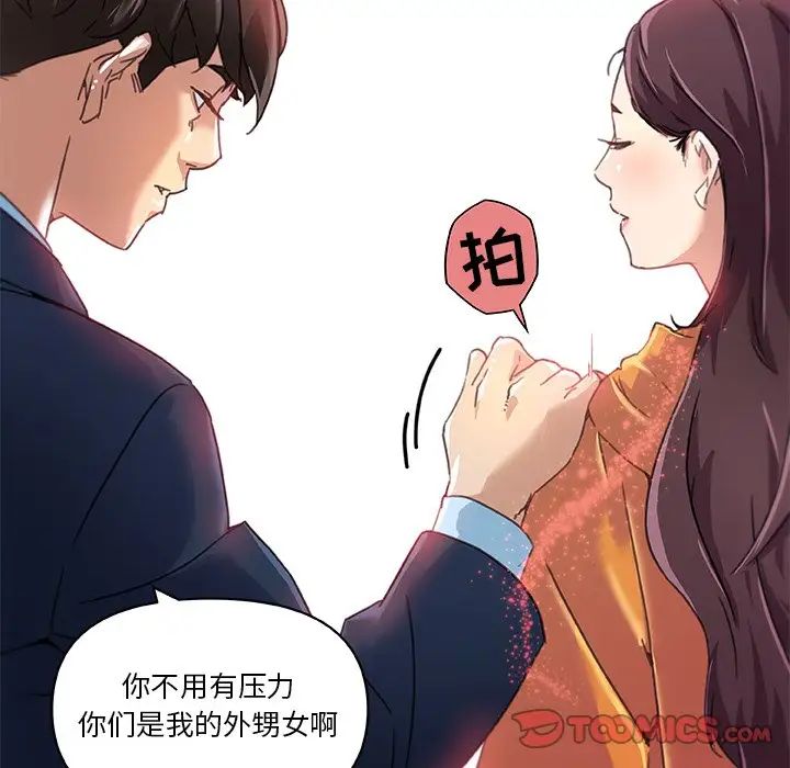 《恋你如初恋》漫画最新章节第10话免费下拉式在线观看章节第【22】张图片