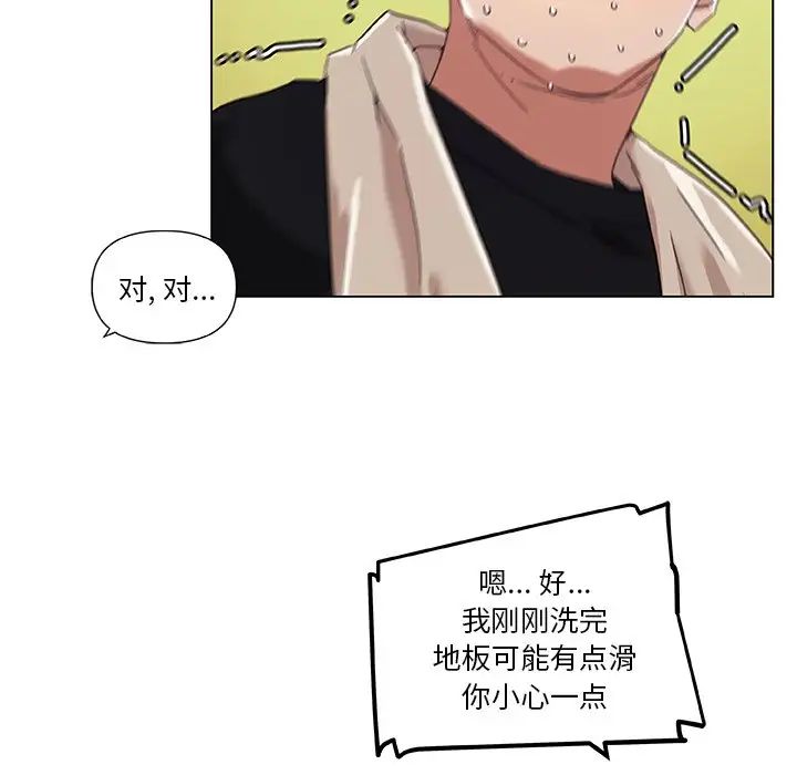 《恋你如初恋》漫画最新章节第10话免费下拉式在线观看章节第【39】张图片