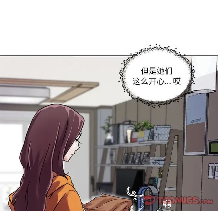 《恋你如初恋》漫画最新章节第10话免费下拉式在线观看章节第【6】张图片