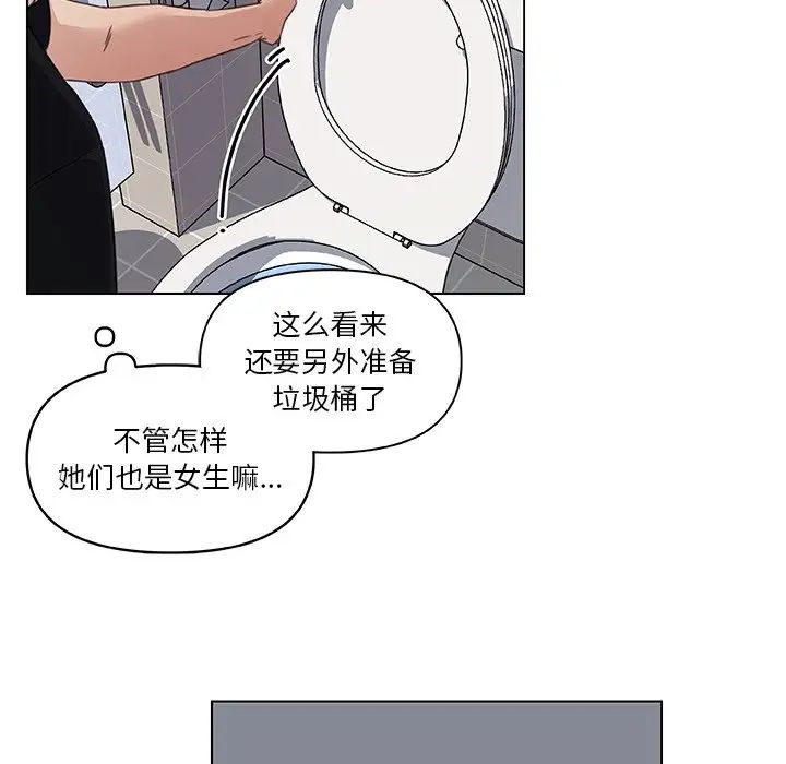 《恋你如初恋》漫画最新章节第10话免费下拉式在线观看章节第【68】张图片