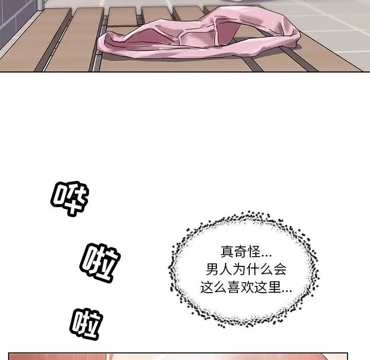 《恋你如初恋》漫画最新章节第10话免费下拉式在线观看章节第【52】张图片