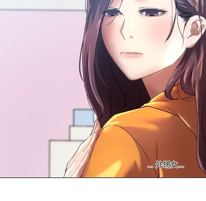 《恋你如初恋》漫画最新章节第10话免费下拉式在线观看章节第【25】张图片