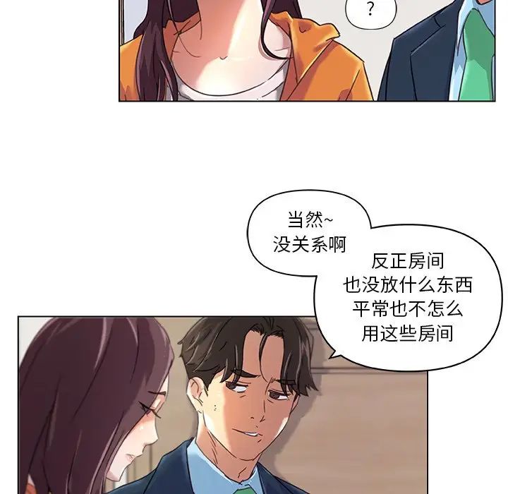 《恋你如初恋》漫画最新章节第10话免费下拉式在线观看章节第【20】张图片