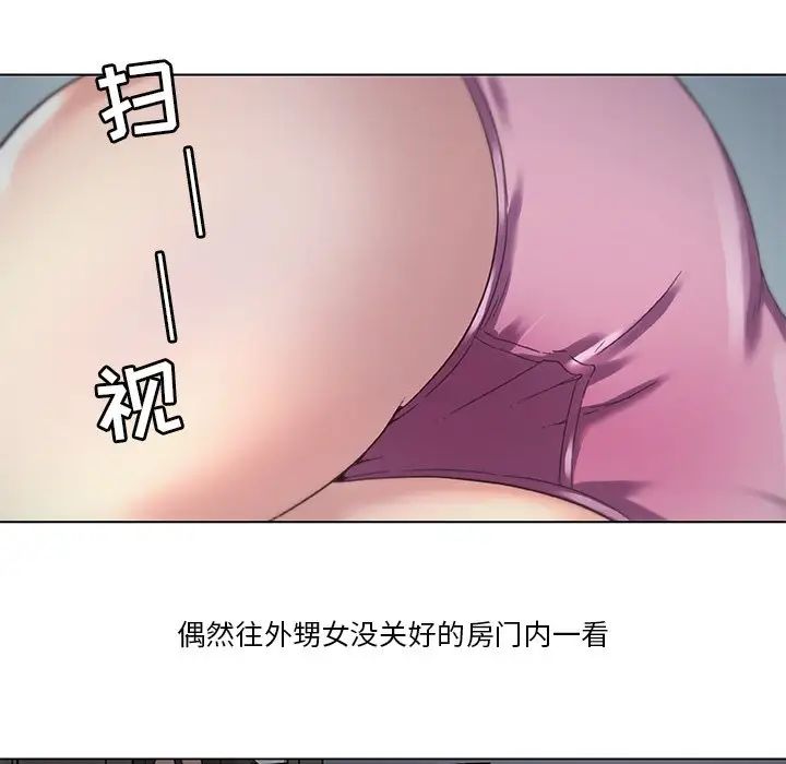 《恋你如初恋》漫画最新章节第10话免费下拉式在线观看章节第【76】张图片