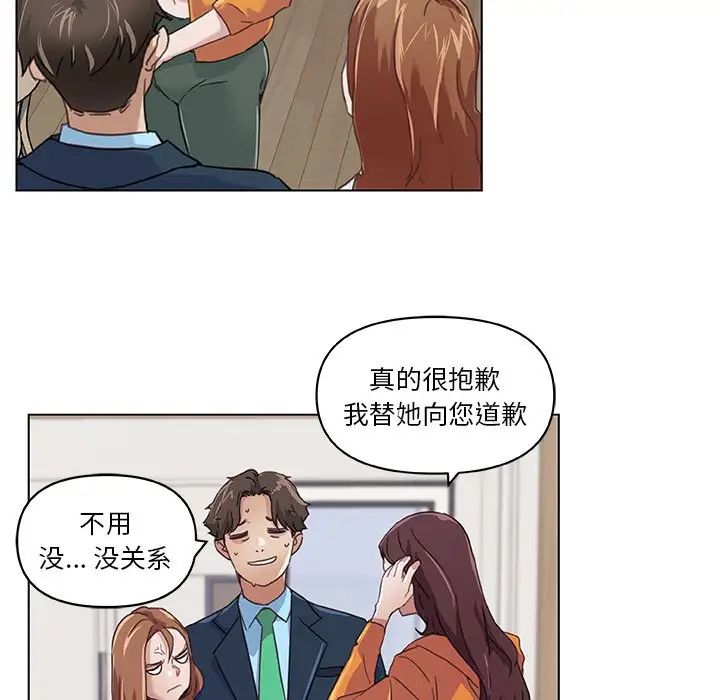 《恋你如初恋》漫画最新章节第10话免费下拉式在线观看章节第【13】张图片