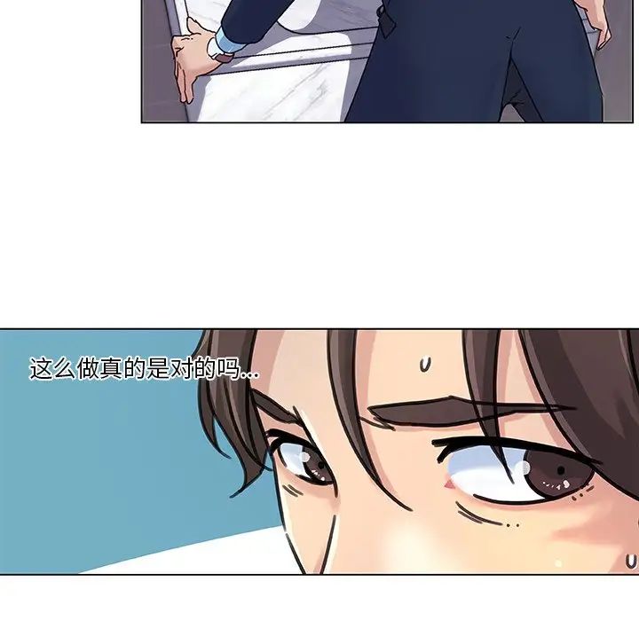 《恋你如初恋》漫画最新章节第10话免费下拉式在线观看章节第【5】张图片