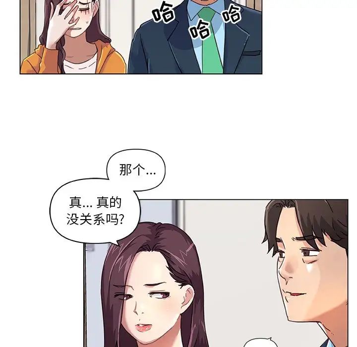 《恋你如初恋》漫画最新章节第10话免费下拉式在线观看章节第【19】张图片