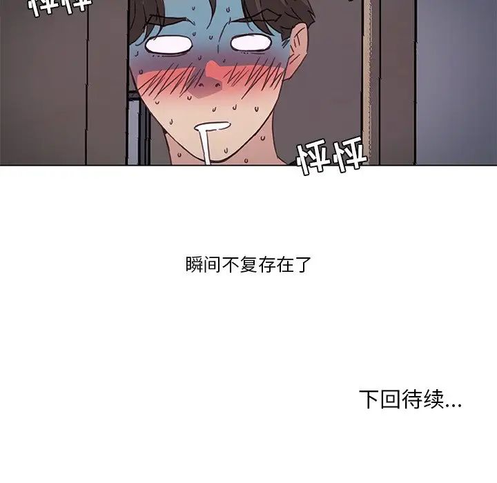 《恋你如初恋》漫画最新章节第10话免费下拉式在线观看章节第【79】张图片