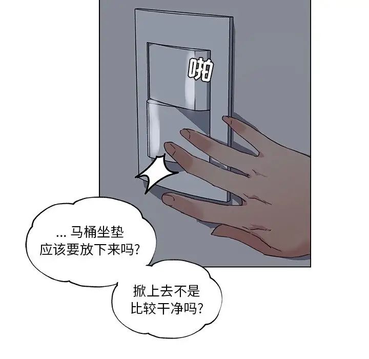 《恋你如初恋》漫画最新章节第10话免费下拉式在线观看章节第【69】张图片