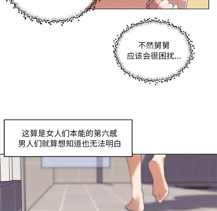 《恋你如初恋》漫画最新章节第10话免费下拉式在线观看章节第【51】张图片