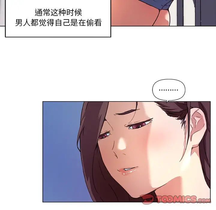 《恋你如初恋》漫画最新章节第10话免费下拉式在线观看章节第【46】张图片