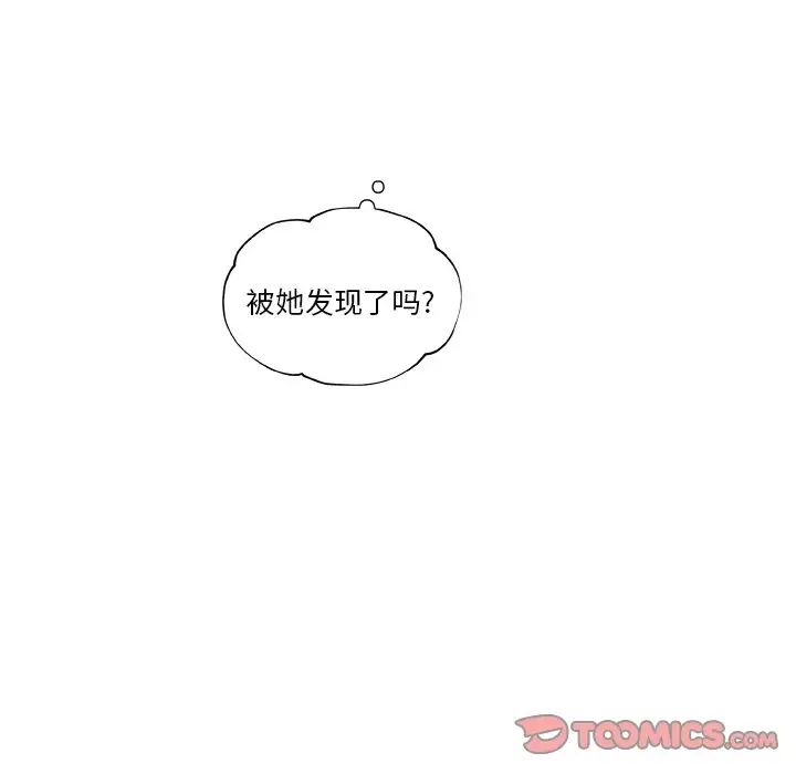 《恋你如初恋》漫画最新章节第10话免费下拉式在线观看章节第【42】张图片