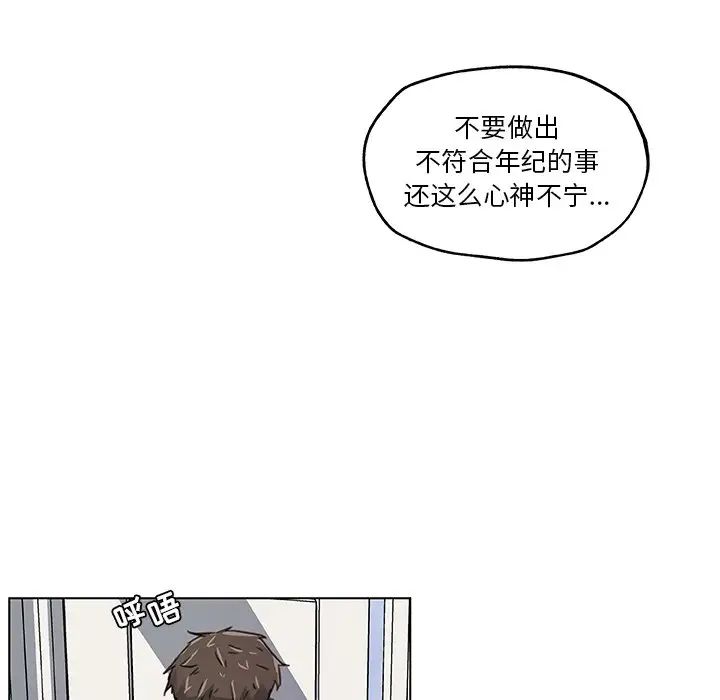 《恋你如初恋》漫画最新章节第10话免费下拉式在线观看章节第【31】张图片