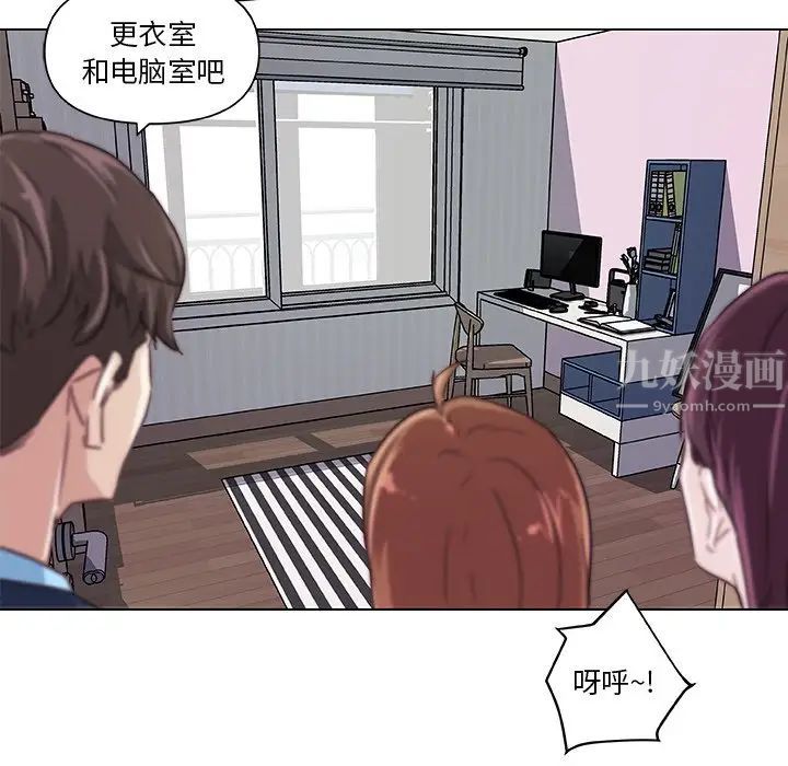 《恋你如初恋》漫画最新章节第10话免费下拉式在线观看章节第【16】张图片