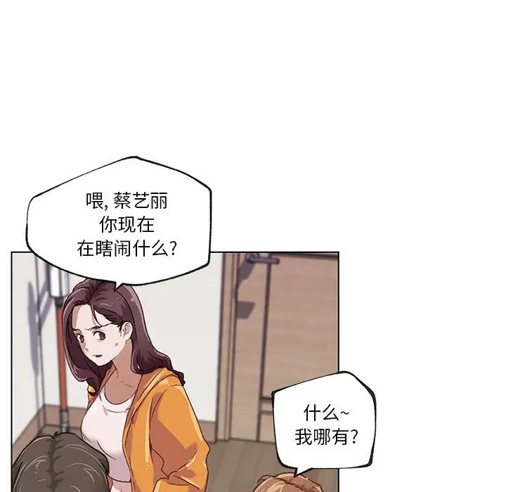 《恋你如初恋》漫画最新章节第10话免费下拉式在线观看章节第【12】张图片