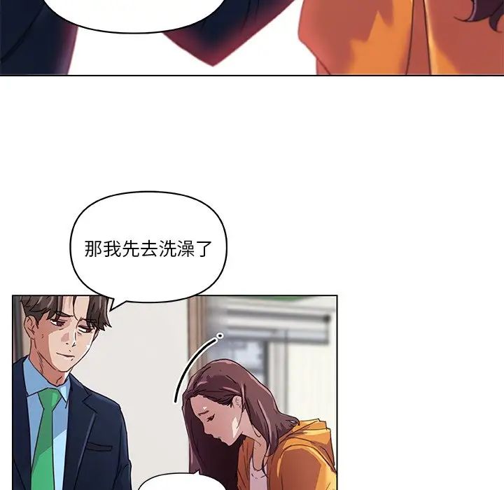 《恋你如初恋》漫画最新章节第10话免费下拉式在线观看章节第【23】张图片