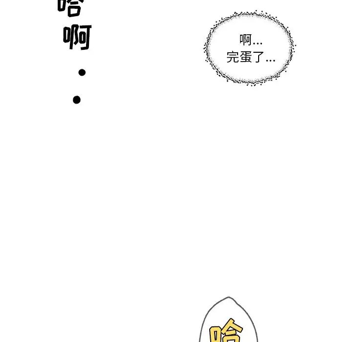 《恋你如初恋》漫画最新章节第14话免费下拉式在线观看章节第【93】张图片