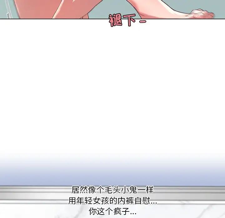 《恋你如初恋》漫画最新章节第14话免费下拉式在线观看章节第【99】张图片