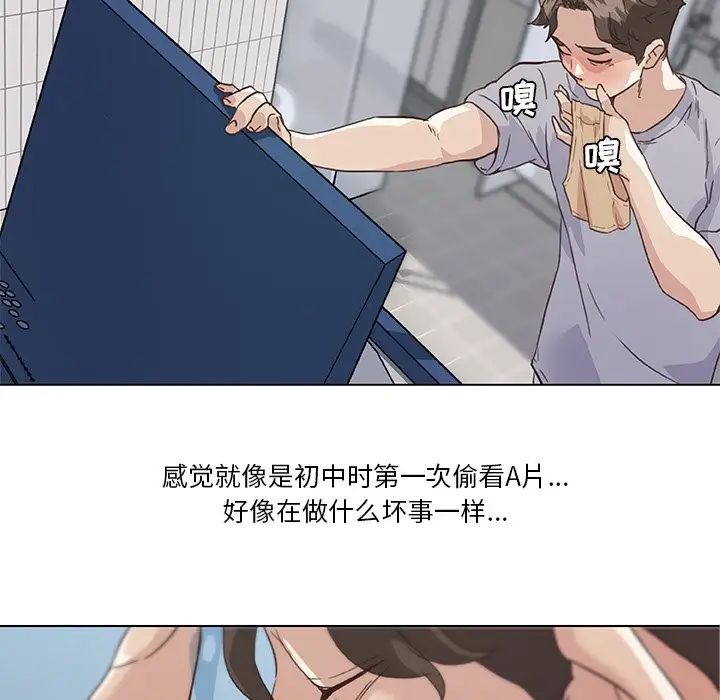 《恋你如初恋》漫画最新章节第14话免费下拉式在线观看章节第【29】张图片