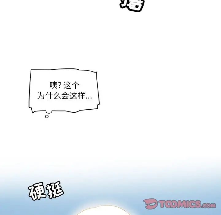 《恋你如初恋》漫画最新章节第14话免费下拉式在线观看章节第【62】张图片