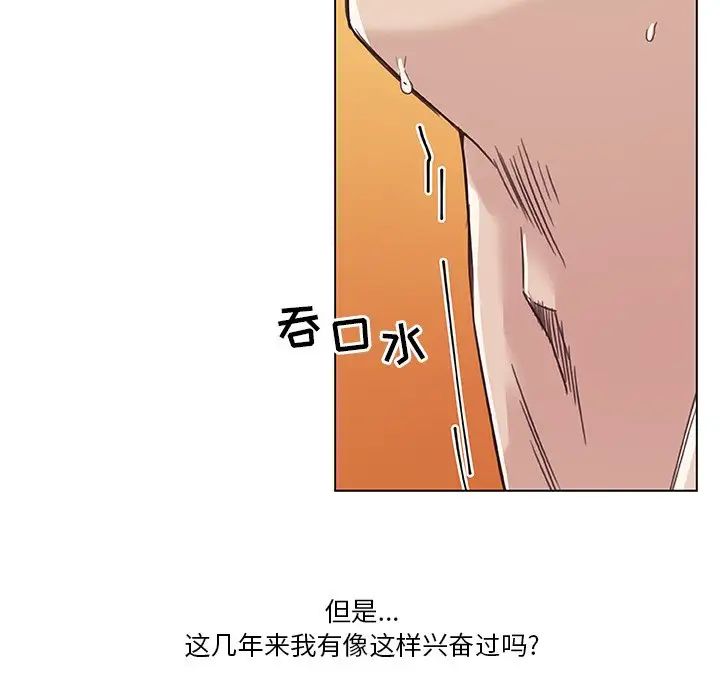 《恋你如初恋》漫画最新章节第14话免费下拉式在线观看章节第【27】张图片