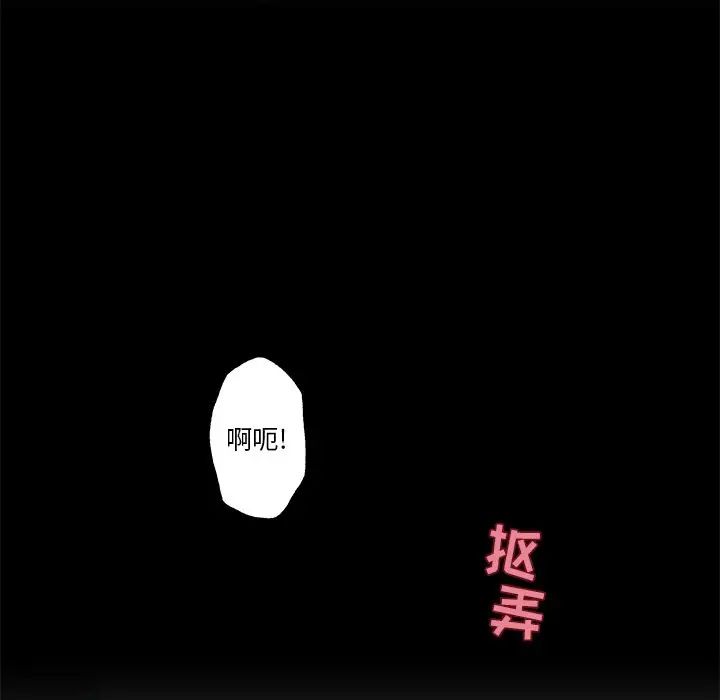 《恋你如初恋》漫画最新章节第14话免费下拉式在线观看章节第【78】张图片