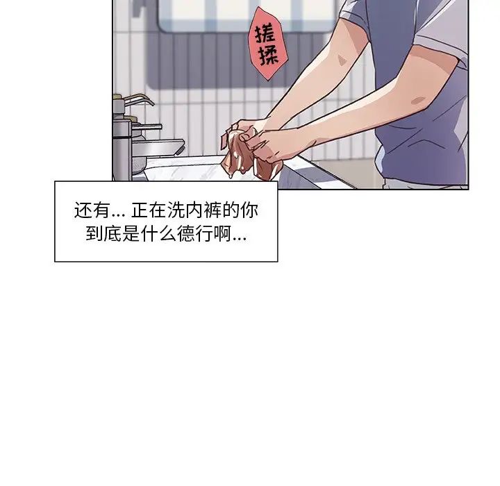 《恋你如初恋》漫画最新章节第14话免费下拉式在线观看章节第【102】张图片