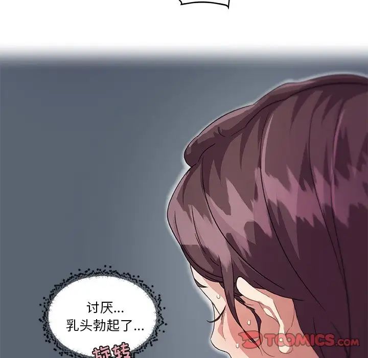 《恋你如初恋》漫画最新章节第14话免费下拉式在线观看章节第【44】张图片