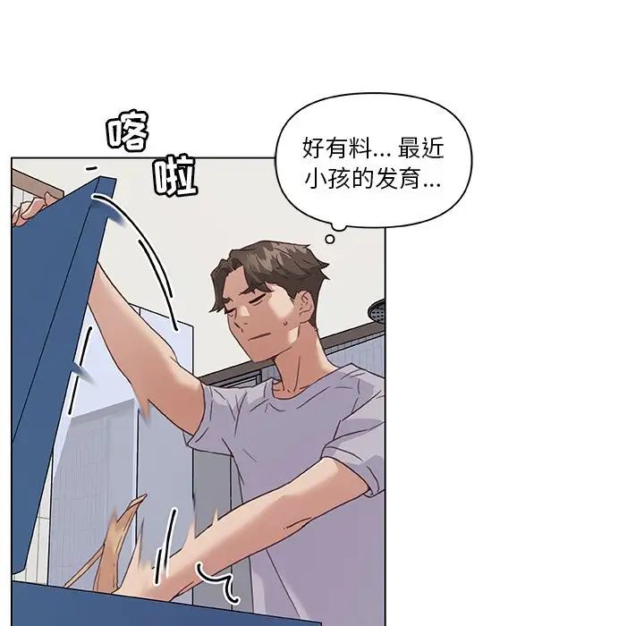 《恋你如初恋》漫画最新章节第14话免费下拉式在线观看章节第【18】张图片