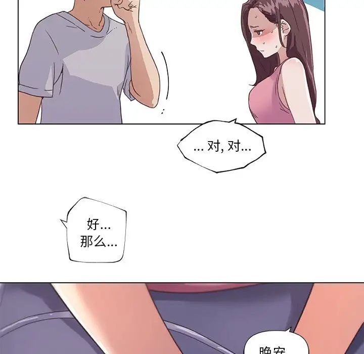 《恋你如初恋》漫画最新章节第14话免费下拉式在线观看章节第【108】张图片