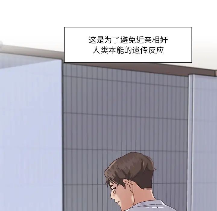 《恋你如初恋》漫画最新章节第14话免费下拉式在线观看章节第【34】张图片