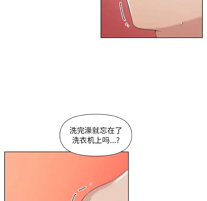 《恋你如初恋》漫画最新章节第14话免费下拉式在线观看章节第【12】张图片