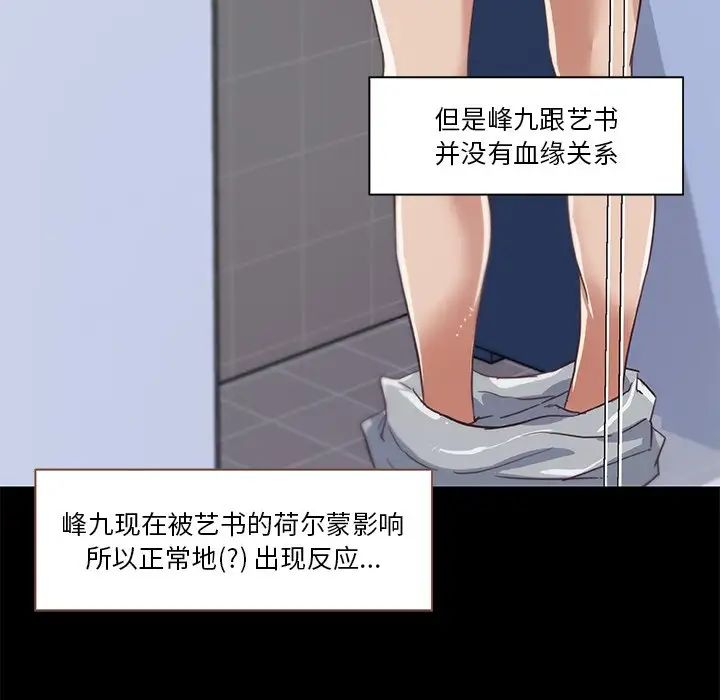 《恋你如初恋》漫画最新章节第14话免费下拉式在线观看章节第【36】张图片