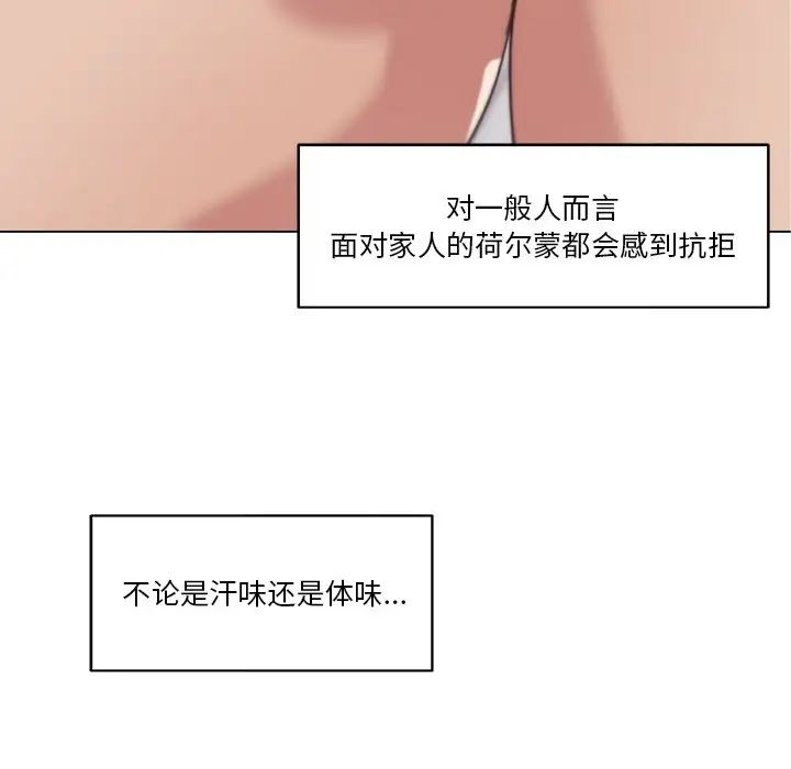 《恋你如初恋》漫画最新章节第14话免费下拉式在线观看章节第【33】张图片