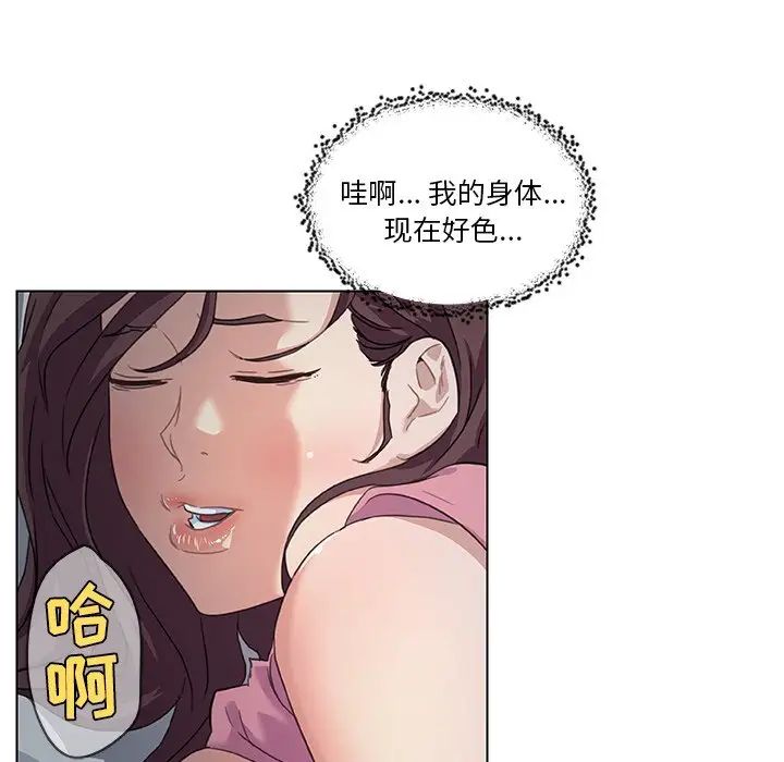 《恋你如初恋》漫画最新章节第14话免费下拉式在线观看章节第【46】张图片