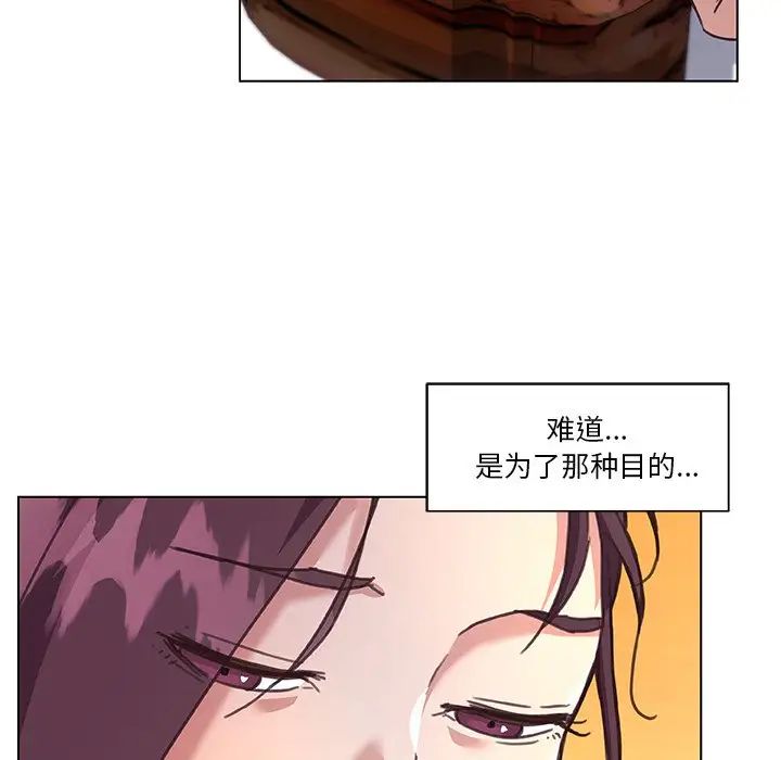 《恋你如初恋》漫画最新章节第15话免费下拉式在线观看章节第【81】张图片