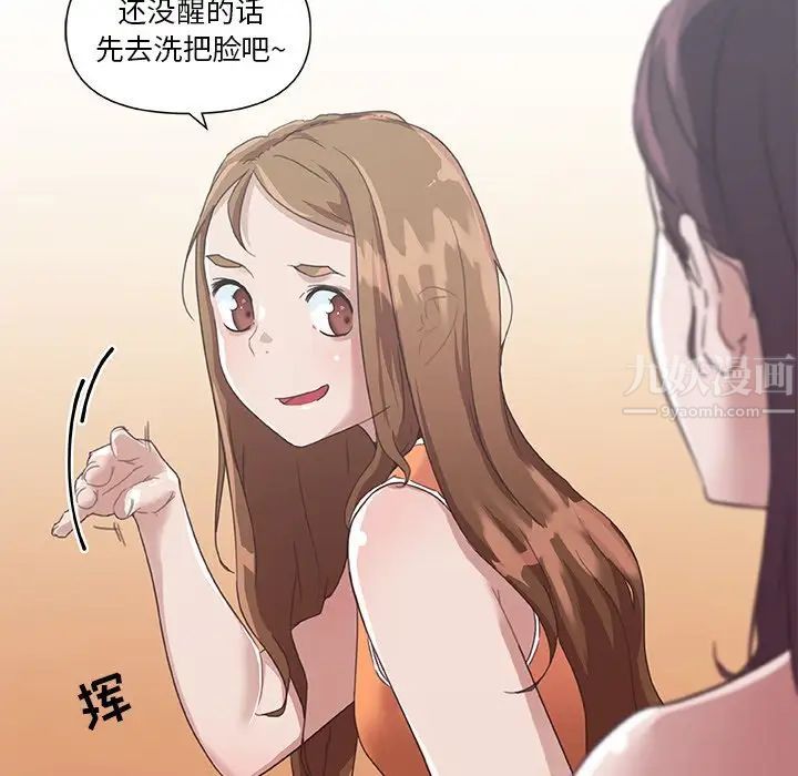 《恋你如初恋》漫画最新章节第15话免费下拉式在线观看章节第【33】张图片