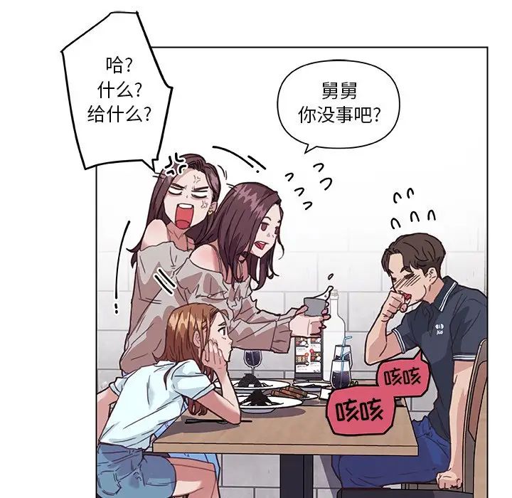 《恋你如初恋》漫画最新章节第15话免费下拉式在线观看章节第【93】张图片