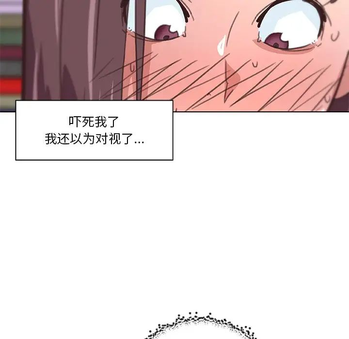 《恋你如初恋》漫画最新章节第15话免费下拉式在线观看章节第【115】张图片