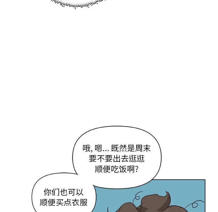 《恋你如初恋》漫画最新章节第15话免费下拉式在线观看章节第【64】张图片