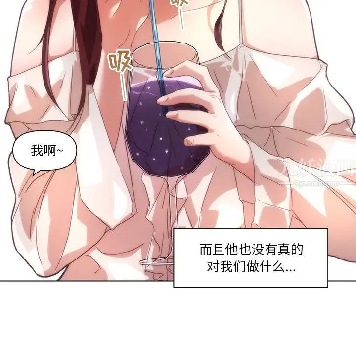 《恋你如初恋》漫画最新章节第15话免费下拉式在线观看章节第【89】张图片