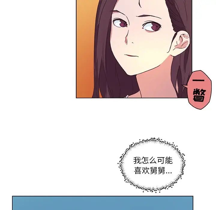 《恋你如初恋》漫画最新章节第15话免费下拉式在线观看章节第【106】张图片